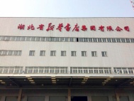 （9米鋼結(jié)構(gòu)廠房-120W工礦燈）澳鐳照明工業(yè)照明專用LED工礦燈成功進(jìn)駐湖北新華書(shū)店集團(tuán)